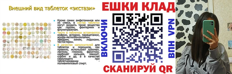 ЭКСТАЗИ 250 мг продажа наркотиков кракен маркетплейс Озёры