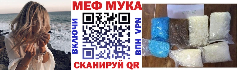 Мефедрон мука Озёры
