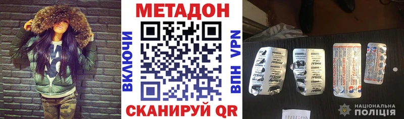 МЕТАДОН methadone  Озёры 